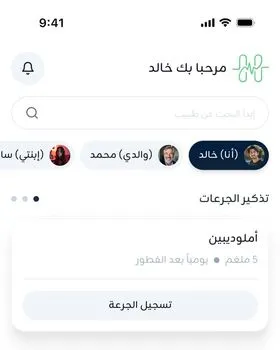 Hakkmni app interface showing doctor search and booking features
